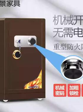 机械锁保柜防火家用老式密小码保钥匙指纹险型重型防盗80346办公