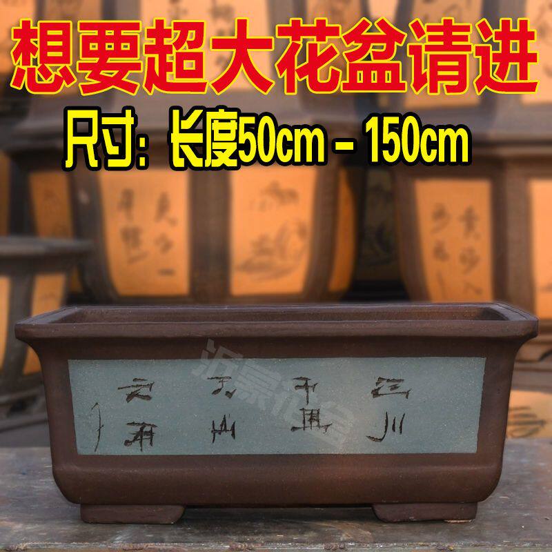 长方形花盆大全家用阳台种菜盆紫砂特大号盆景盆栽陶瓷大花盆批发