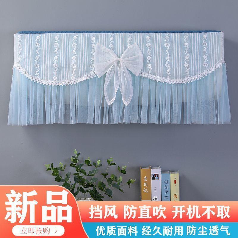 空罩调防尘通用式家挂用卧cp#44645室1.5蕾丝挡风帘P空调挂机罩套