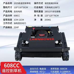 割草机新款电动油履电混合动力遥控割带式小草机全自动EQC爬坡型