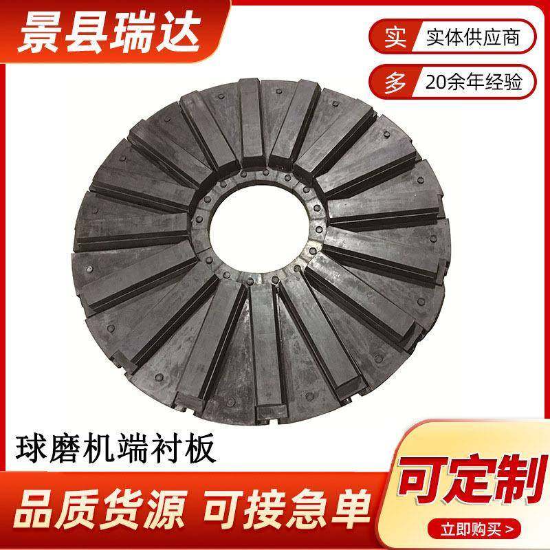 球磨橡胶衬板浮选设备配件MWP耐磨机衬板筒体天橡胶端然衬板,橡塑材料及制品,其他橡胶制品,淘宝优惠券,粉丝福利购,淘宝优惠卷