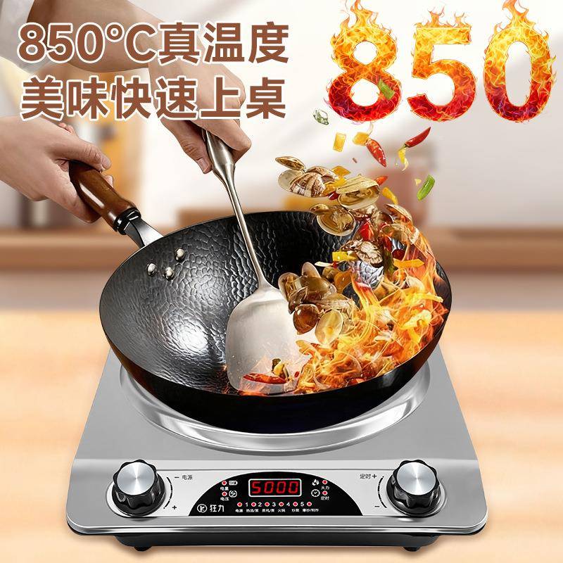 款电陶炉凹面5000大功率新不挑锅猛火火锅炒菜家用功NRR能多电磁