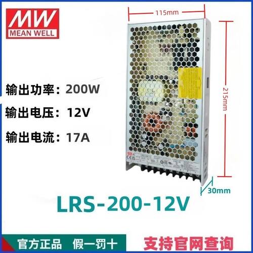 LRS450W台湾开关电源220转24V直流5V 50/100/150/200S变压器明纬