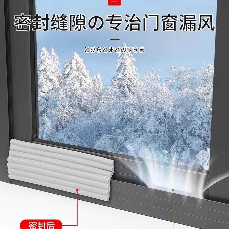 SUV窗户密封条防风保暖膜窗封窗胶带音挡风冬季门隙漏缝风隔胶条
