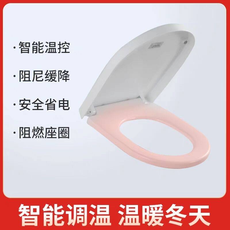 通用加热马桶盖马桶发热电加热马桶圈座便盖电加热加热垫