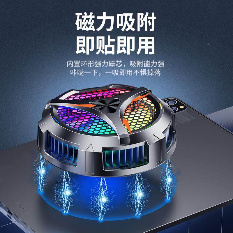 平板用大尺寸大功率散热器半X42超散频极寒X42磁专吸式导体温显热,3C数码配件,手机散热器,淘宝优惠券,粉丝福利购,淘宝优惠卷