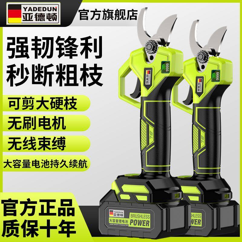 电动剪刀充电式修枝剪开口锂电果树园林粗枝树枝充电锂电池修剪