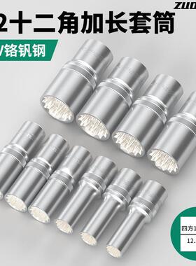 1/2大飞1二2角加型长梅花套筒套装QRS2.5mm接口十角1套筒加长套筒