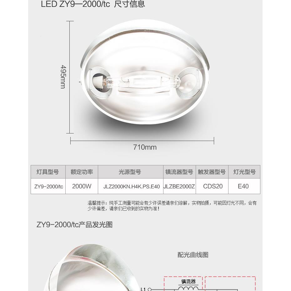 2000W建筑之星工矿工程建筑灯工地照明灯灯塔吊灯金卤镝120-22灯