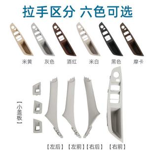 销适用肽车宝马5系车倒门内拉手F10 F11不厂带车镜折叠内扶手把