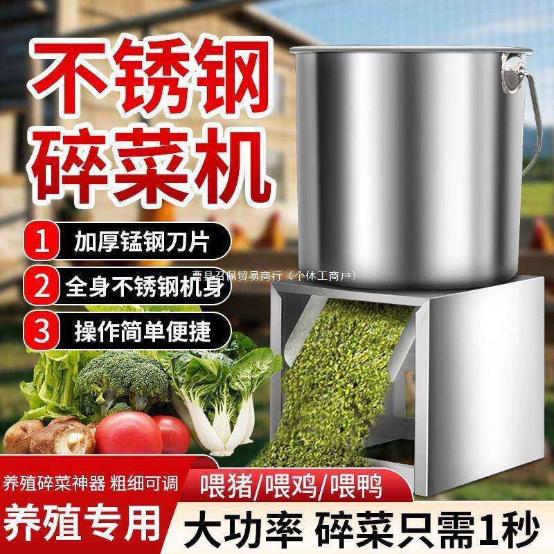 桶碎菜机切菜小机养殖专用SLL全自动家用调式节粗细型喂商用鸡鸭