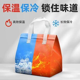 03奶茶保温卖袋外用单双四杯咖铝啡箔一加厚次性无纺布打包袋定