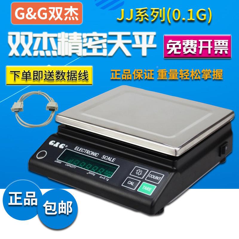 双杰电子称J10/JJ2000JJ3000/-/JJ5000/JJ60000双杰电子J天平