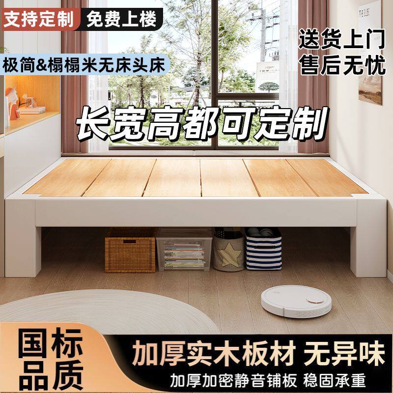 全实木榻榻米床实木床架加厚实木排骨架定制床白色床家用民宿矮床图片