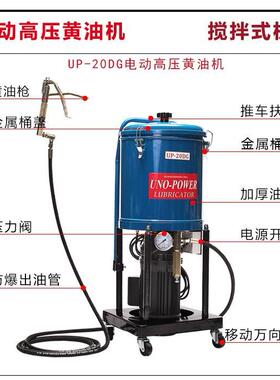 能电动黄油机脂加佑油机220v挖机高注压注油器移动润滑泵黄664油