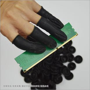 静防电黑手指套无尘指套色防滑乳CX0085胶指套