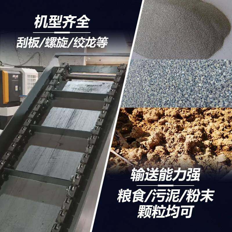 刮板QNS机链输送厂家淤泥巴倾斜刮板机条输送上料污机泥埋刮板输,搬运/仓储/物流设备,输送机,淘宝优惠券,粉丝福利购,淘宝优惠卷