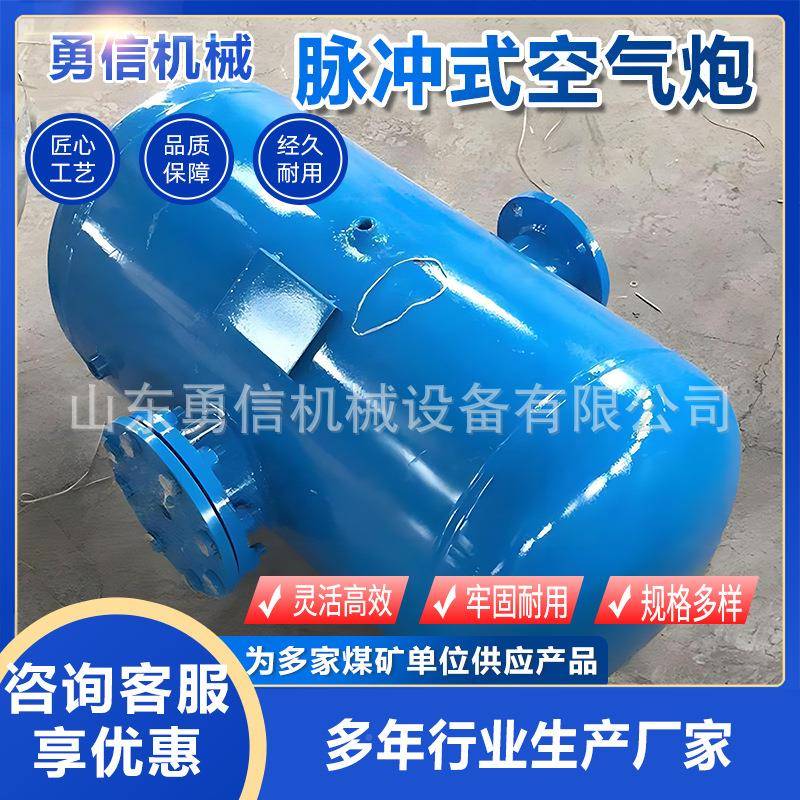 助矿用空气堵炮工助业料仓清器流脉矿用破拱冲式流清堵器脉冲式矿