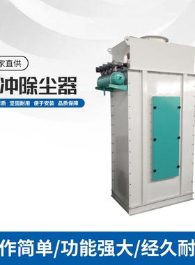 厂供应脉冲除尘器木工除尘工业车间粉家收尘集中央冲脉除尘FLZ设