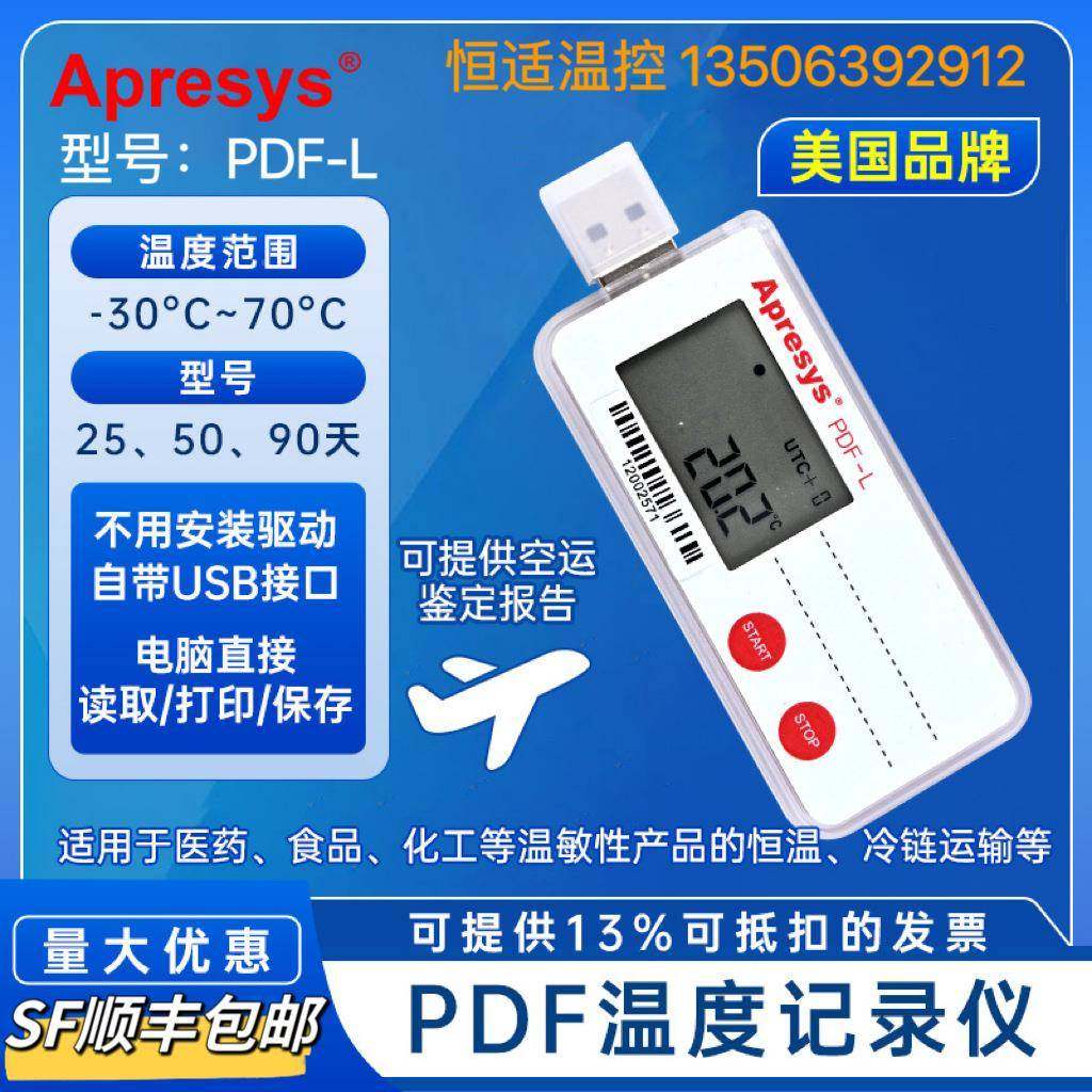 美国ApresysPD录F-PDF-LL冷链运输一次性生温度记仪鲜集装箱药品,标准件/零部件/工业耗材,车间地垫,淘宝优惠券,粉丝福利购,淘宝优惠卷