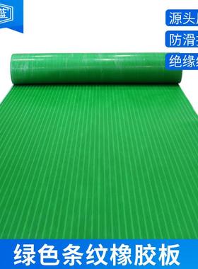 供应绿色条纹橡胶板防滑防水防潮橡胶板铺工作台地面胶垫厂家直销