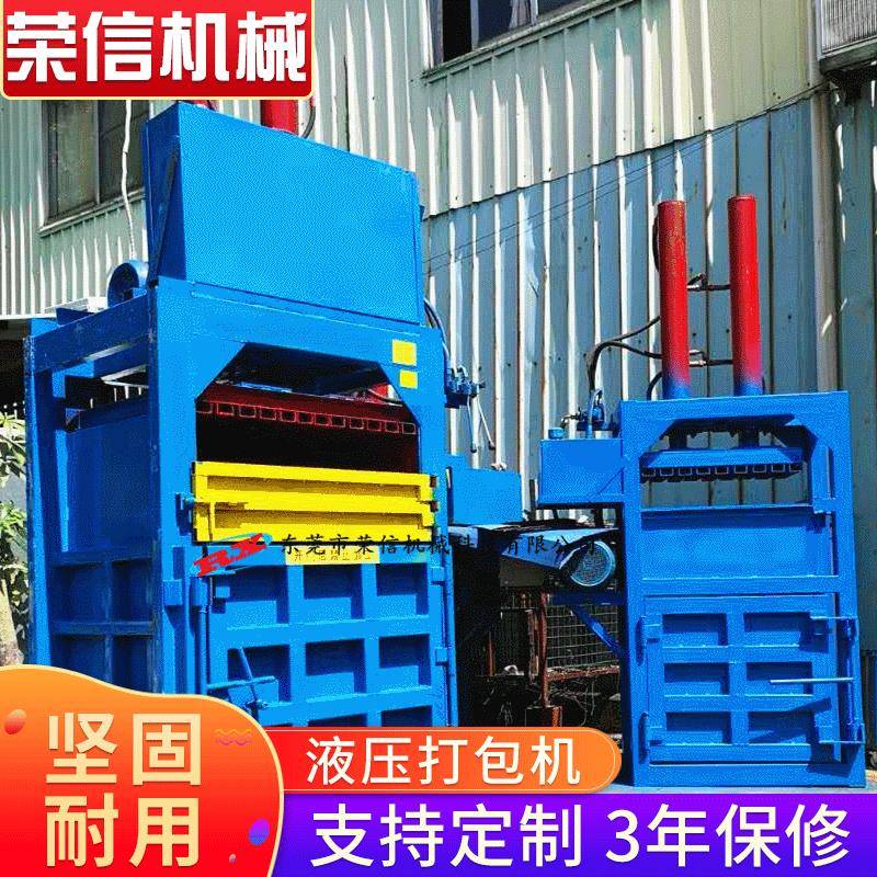 液压半自动废纸立式打包机压包机工厂垃圾薄膜纸皮箱废品30吨压块