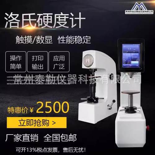 数显布氏硬度计HB-3000B黑色有色金属轴承合金测试仪电子全自动