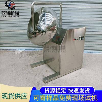 不锈钢荸荠式药丸抛光机大学实验室小型造粒机化工粉末滚球机