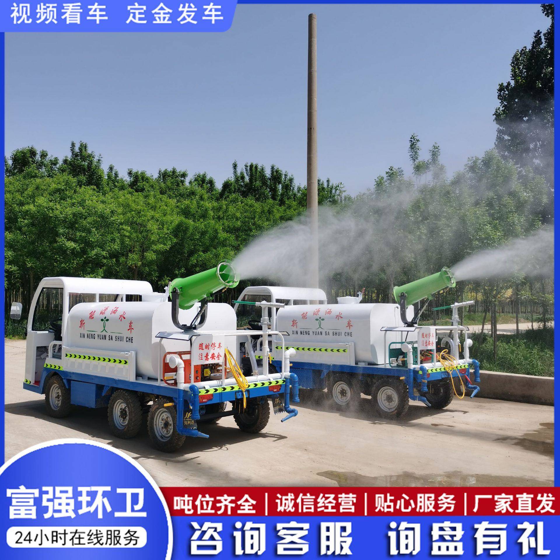 出售雾炮洒水车新能源电动高压冲洗车源头厂家直发新电动洒水车