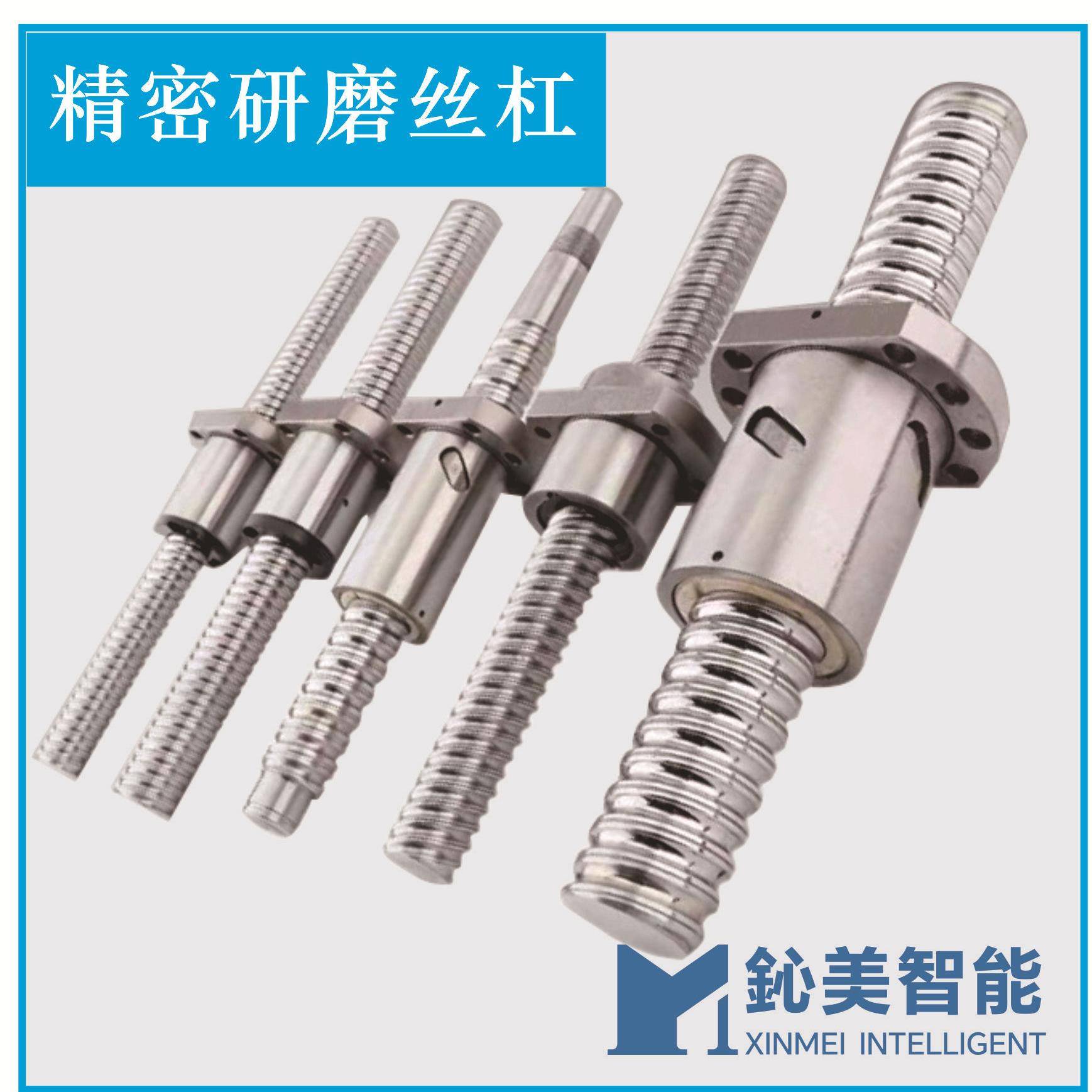 高精度高精研磨丝高精密滚珠丝杠车床传动铣床数控