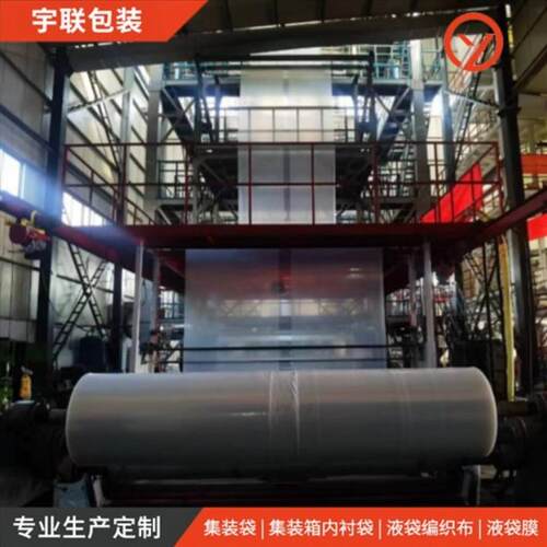 供应pe集装箱液袋膜化工类PE液体包装膜加工