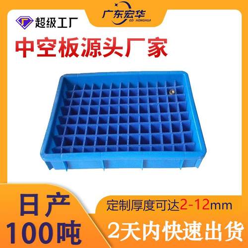 深圳9mm蓝色中空板刀卡防水防潮防火阻燃隔板空心塑料格子pp板