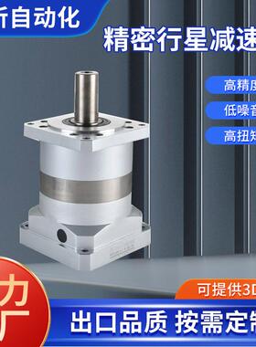 精密行星减速机PLF60/90/120规格减速箱
