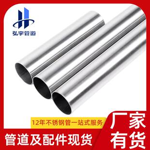 133mm316L不锈钢水管医院工程不锈钢饮用水管双卡压式不锈钢水管