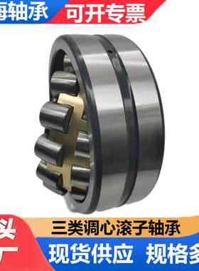 3类调心动滚子轴承矿山机械轴承JJY振筛轴承223200CA2324CA