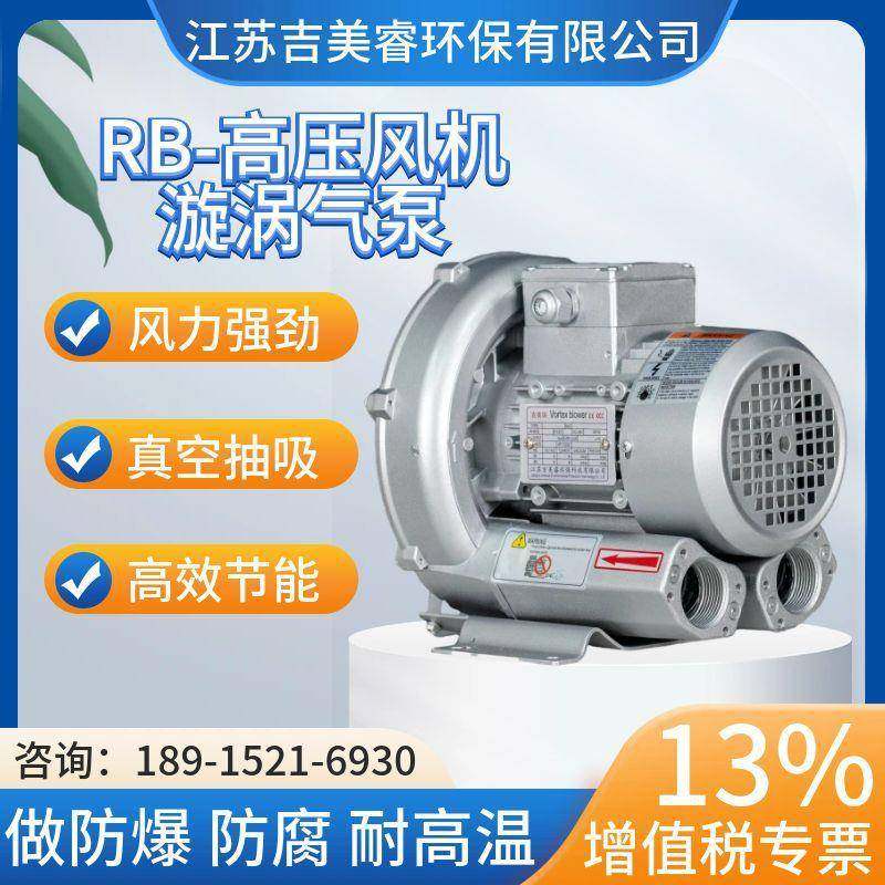 2工业旋涡式高压风24317机R-410-H26/K1.3W气体输送B卧式20V高压