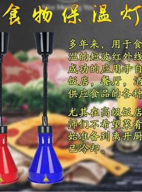 星特酒15118店早餐保挂式伸缩菲保温吊灯自助餐食物吊温灯单头保