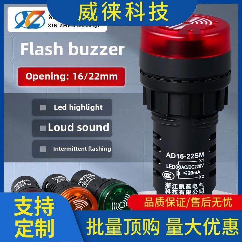 议m~释放声音闪光声光蜂鸣器A2d6-22Sm报警2JGZ2mVV240V220V