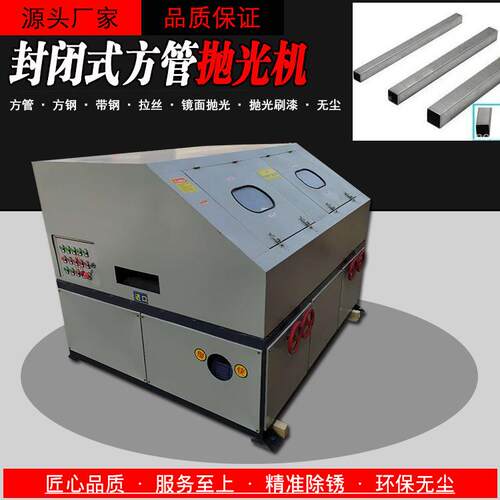 自动方管抛机四面锈方管除机方钢角铁锈除光打VHE磨机槽钢扁铁除