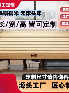 包木榻米排骨架床架无床头简ZJT约实尺榻寸任意小户型民宿靠背矮