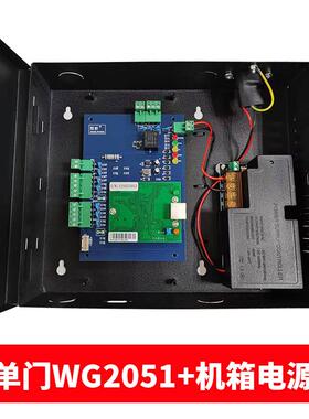 微耕禁系统套装门禁控制器12V机箱56730电源联网勤指纹刷带考卡门