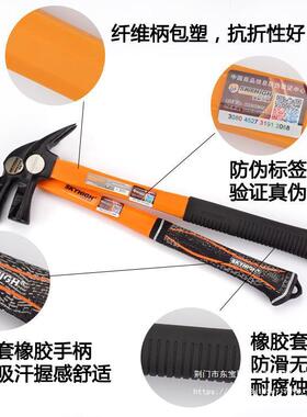 N6RS吸工具特钢锤羊角锤子木工铝膜头起71874钉锤铁榔带钉磁铁鹤