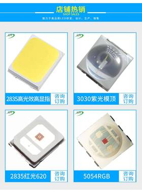 28350.2W2835高效高显指白光全光珠谱植物生光长灯0白.5W光高显全