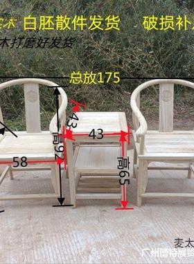 新中椅式17178全实木子圈椅榆木靠椅阳台椅子家大禅椅用围椅散麦