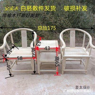 新中椅式17178全实木子圈椅榆木靠椅阳台椅子家大禅椅用围椅散麦