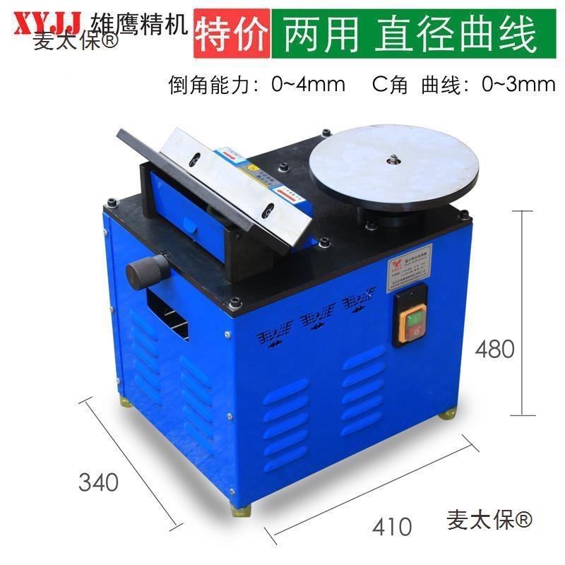 台式复倒角机高速功能修边模具DUD合倒角器弧圆直角手动金多属麦