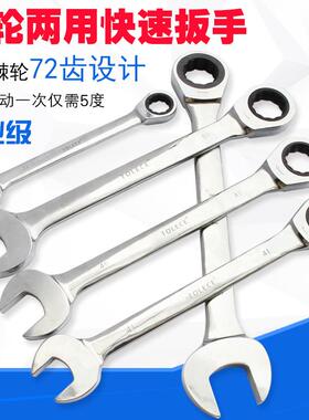 棘轮两用扳手34363WNH梅84146550560657双向0快速花开口扳手