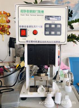 LED灯头UG10M6R1G电U5.铜针脚源线打点压紧剪切线机PCQ压铆压线治