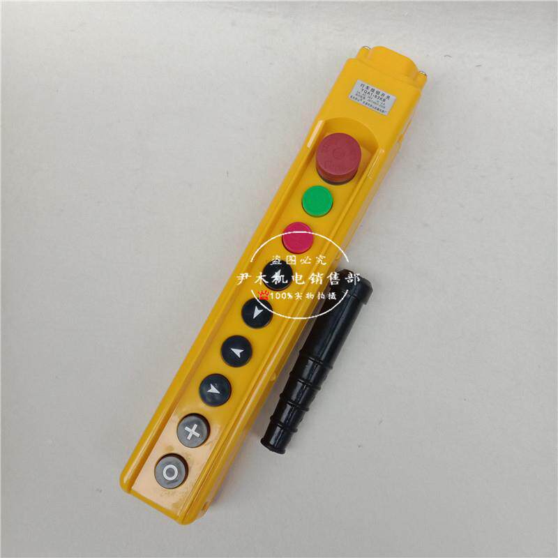 防雨型起按YQA1-6438610KB行车按钮手柄控制按钮开关天车手重钮柄