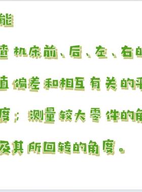 8光仪学倾斜仪/-角度仪无品牌//水平型号:MQ411JJ4库号：M40377